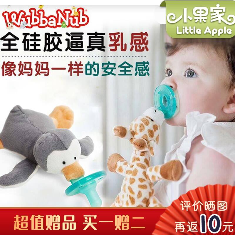 American version of Wubba Nub baby sleeps to pacify paddle paste toys ultrasoft silicone dolls