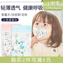 Japan Greennose green nose childrens cartoon 3D three-dimensional mask anti-sand dust breathable disposable