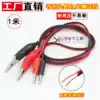 Banana plug to alligator clip test line Regulated power DC output cable red and black high voltage total length 1 meter