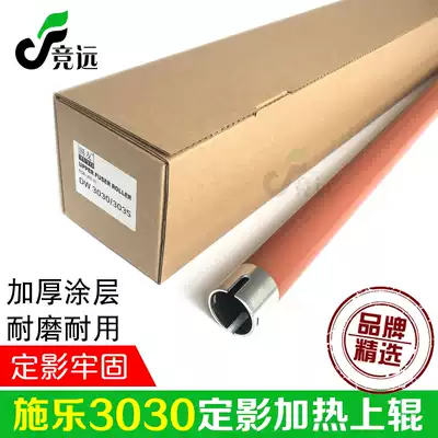 Original quality full catalog DW3030 3035 6204 6604 6605 Engineering machine fixing roller Heating upper roller