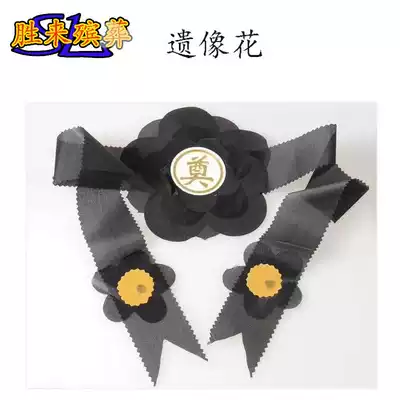 Portrait flower 100 five-layer petals 104cm long 17cm black flower paper Live paper flower