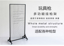 Soft bullet AK toy gun metal gun rack Jinming 8 under for M4 gun blocking gun weapon display placement rack hanging gun net