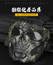 Creative cool skull mask tactical equipment adaptation FAST field face protection motorcycle riding protection Halloween mask