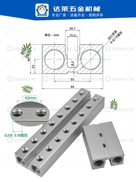 Double-row injection molding machine water drain diverter mold cooling water distributor base water circulation water distributor non-standard customization