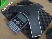 SIP conference phone baolitong soundstationIP7000