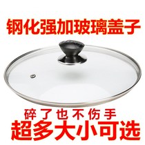 Stir-fry pan Top cover handle Flat iron pan Milk pot Casserole Glass lid Transparent tempered rice cooker Stew pot plus