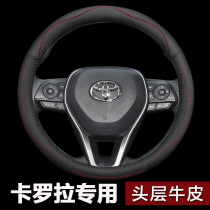 2021 FAW Toyota Corolla steering wheel cover leather 20 models 1 2T Special 21 double engine car handle