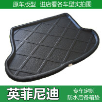 Infiniti G25 G35 G45 EX series imported special car special car trunk mat 3d waterproof trunk mat
