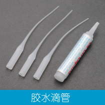 Glue drop rubber pipe diy stick pearl quick glue dropper Mouse tail universal 502 point gluon needle fine