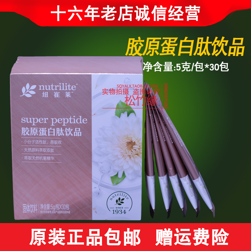 Domestic Amway Nutrilite Collagen Peptide Drink No. 29293 Protein Peptide, One Box of 30 Bags, Genuine Product with Free Shipping