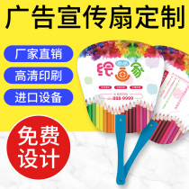 Advertising fan custom printing logo enrollment beauty salon taekwondo publicity production plastic fan design custom