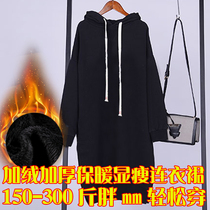 310 kg bust 150 extra large size womens clothing plus velvet thickened warm and thin sweater dress 300 kg 280 fat mm