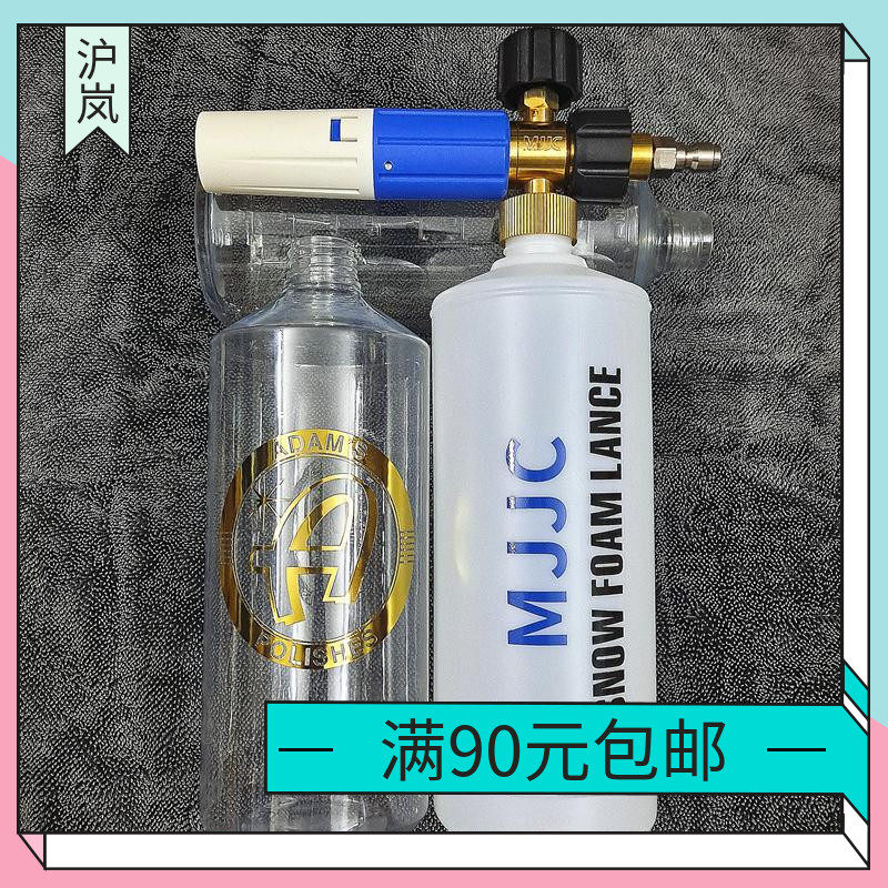 MJJC foam pa pot special adjustment avalanche hanging flow paint surface pre-shampoo tornado IBG special adjustment lithium motor Yili