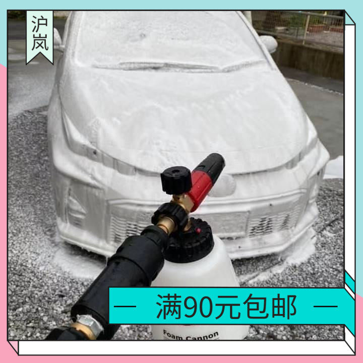 MJJC Special Adjustment Professional Edition PA Pot Foam cannon Pro Special Adjustment Foam Pot Hanging Flow IBG Yili Lithium Motor