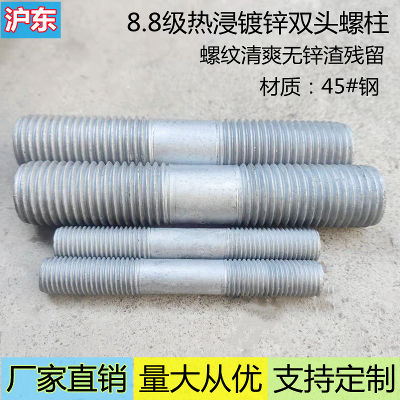 8 Grade 8 hot-dip galvanized hot-dip galvanized double-headed stud screw bolt screw GB901M12M16M20 needs to be ordered