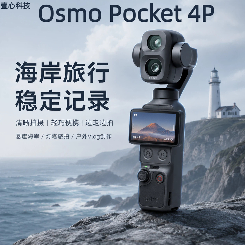 New Dji Osmo Pocket 4P Handheld Gimbal Camera Outdoor Vlog Digital Camera Lightweight and Portable New Dji Osmo Pocket 4P Handheld Gimbal Camera Outdoor Vlog Digital Camera Lightweight and Portable