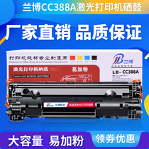 Rambo is suitable for HP 388a toner cartridge HP1008 M1136 1108 m126a printer toner cartridge