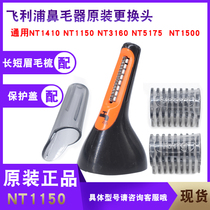 Philips nose hair trimmer NT1150 NT3160 5175 knife head NT1500 1140 accessories eyebrow comb