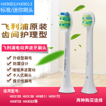 Philips toothbrush toothbrush head HX9003 HX9013 HX9141 9182 6932 6921 9342