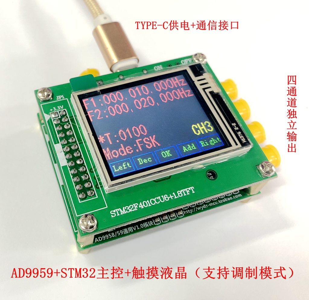 Radio frequency signal source AD9959 signal generator AD9854 upgrade quad channel independent support modulation