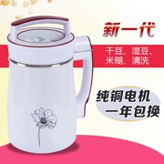 máy làm sữa đậu nành bluestone Dễ dàng vệ sinh thông minh kiểm soát nhiệt độ chống tràn sữa đậu nành máy về nhà tự động miễn phí lọc không xỉ xỉ gạo máy xay nấu sữa hạt