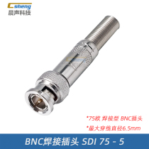 Coaxial BNC plug monitoring video camera signal amplification 50 European joint 75 Ohm Q9 male plug 75-5