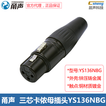 Yongsheng Triple Core Cannon Mother Black Gold Plated Plug YS136NBG Audio Microphone 3P Kanon Joints Le Group Caron