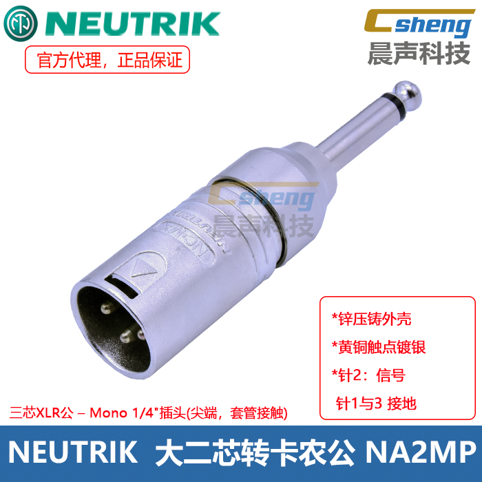 NEUTRIK Switzerland imports NA2MP Kannon Rotate TS6 35 single channel converter