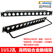 12-bit blank jumper board 12-way 1U enclosure audio and video rack jumper holder Cannon sound box Canon 19 inches