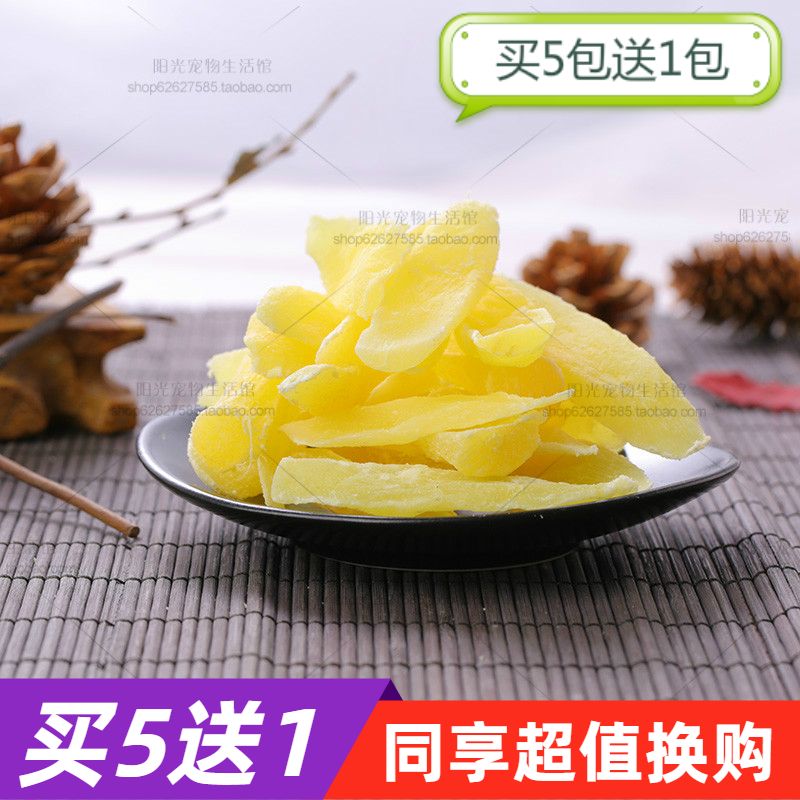 5 get 1 free sunshine pet pineapple pineapple dried anti-hairball disease beauty chinchilla guinea pig hamster rabbit snack dried fruit