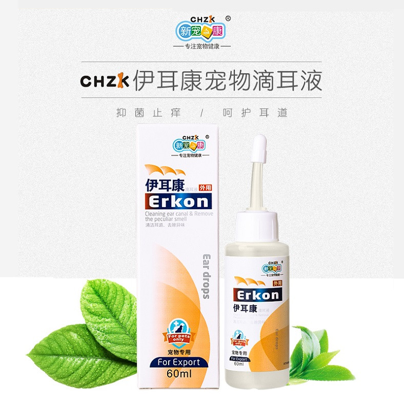 New favorite Kang Yierkang ear drops dog cat ear mite cleaning ear oil ear wax cleaning liquid to remove ear wax