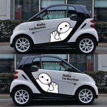 Super special team big white animation electric car sticker personality cartoon smart full car sticker whole door occlusion J