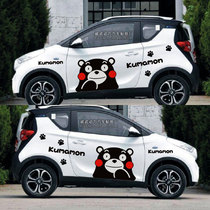 Kumamoto Bear car sticker Dayang fit POLO ANT EQ1 New energy electric Baojun e100 e200J