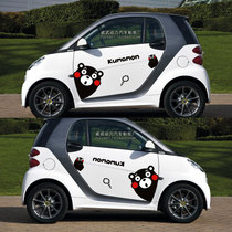 Kumamoto new energy electric car sticker smart Hongguang mini Zhidou D2 small ant EQ1 scratch occlusion J