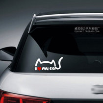 Rear window car stickers Side window Stickers Rear window windshield Stickers Cute cartoon I love my car personality car Stickers