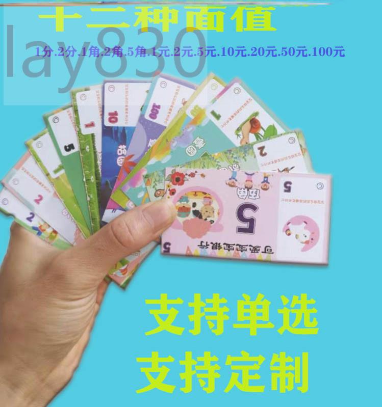 Children's early education toys Banknote games Banknote kindergarten games Simulation banknote coins Learning props Primary school fake