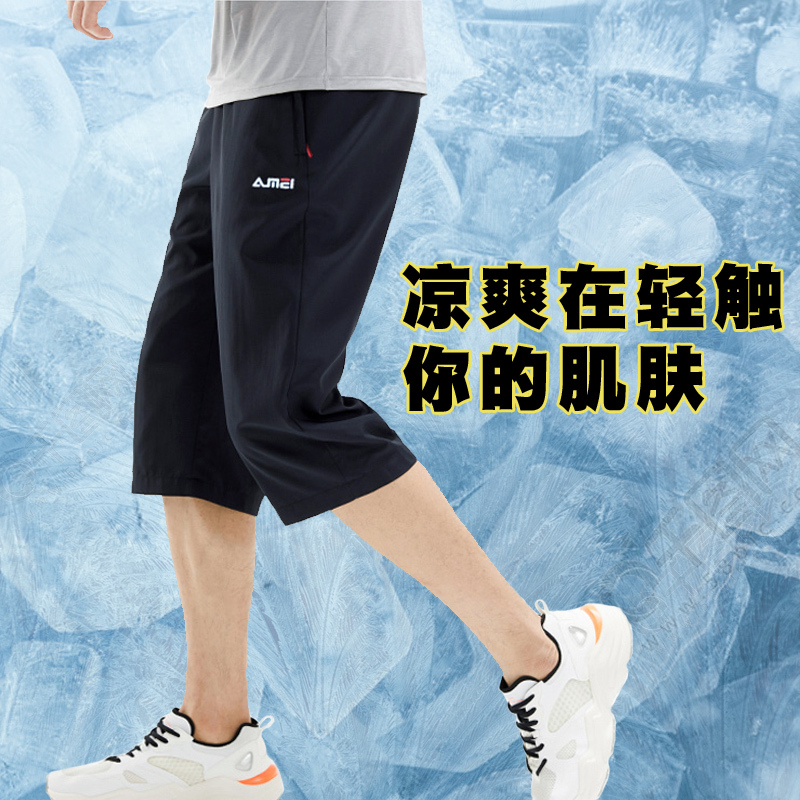 Lumei Ice Silk Men's Summer Thin Loose Straight-Leg Trousers Plus Size Elastic Jogger Pants 7/8 Length Lumei Ice Silk Men's Summer Thin Loose Straight-Leg Trousers Plus Size Elastic Jogger Pants 7/8 Length
