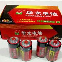  Huatai No 1 big D carbon battery(if you dont buy our stores flashlight only the battery will not be shipped)