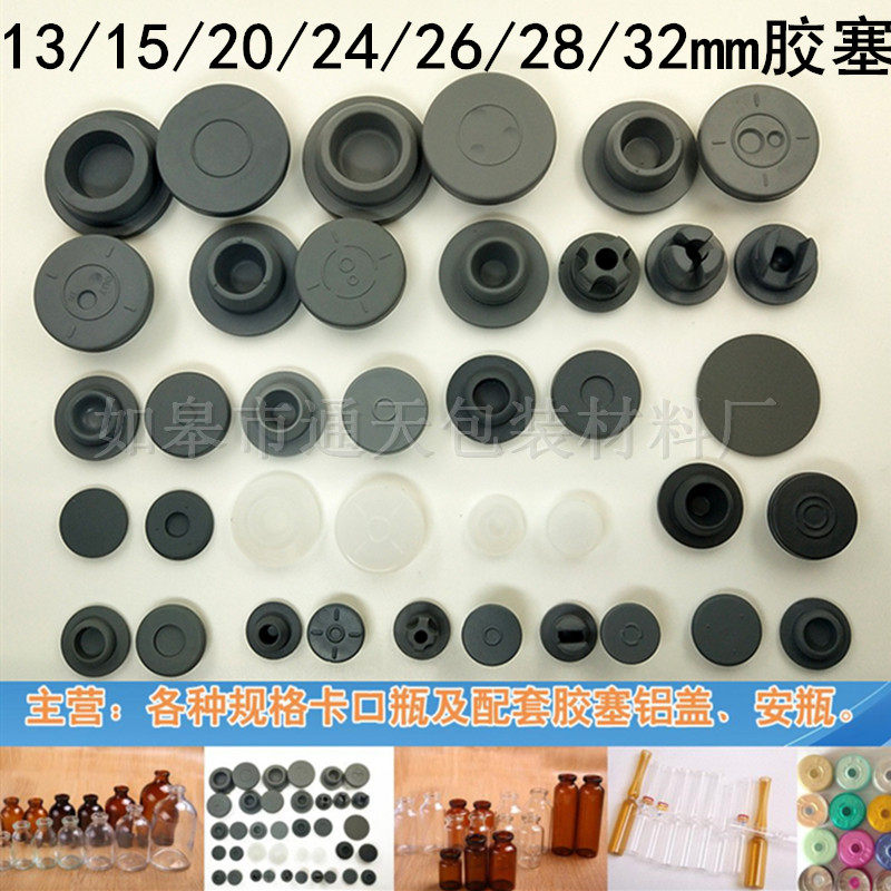 Rubber Stopper Loose Sale Special Beats 13-32 Xilin bottle Butyl Rubber Silicone Stopper Infusion Bottle Anti-Mouth Stopper 500 only up for sale