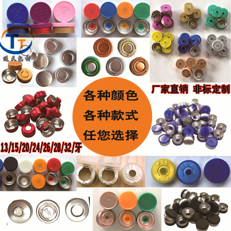Aluminum cap sells 13-32 Xilin bottle aluminum cap aluminum plastic cap 500 takeoff colored round lid