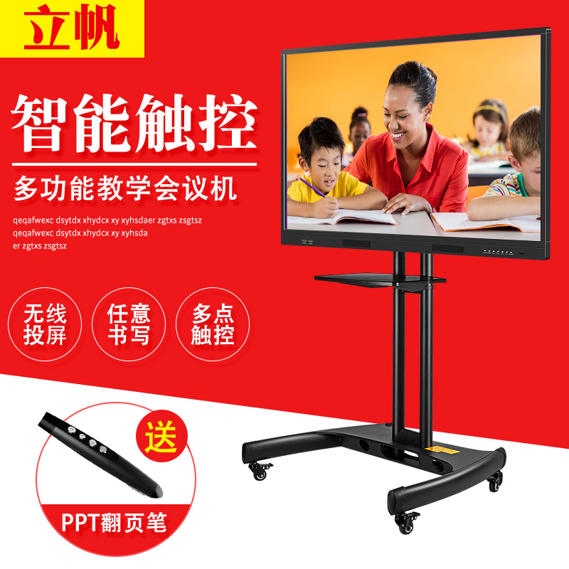 Lifan 75 86 98 inch kindergarten training class multimedia electronic whiteboard teaching All Touch screen wall hanging