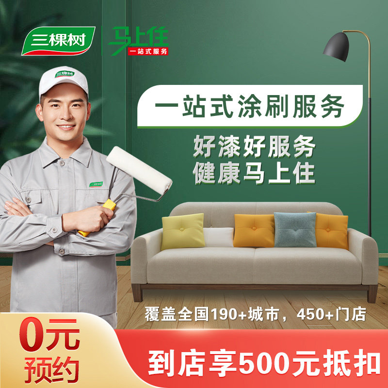 Three trees immediately live painting service latex paint art paint paint interior refresh wall repair beautiful seam construction