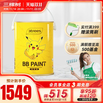 Three trees Pokemon United Children's BB paint latex paint interior paint home paint interior wall paint paint 5L