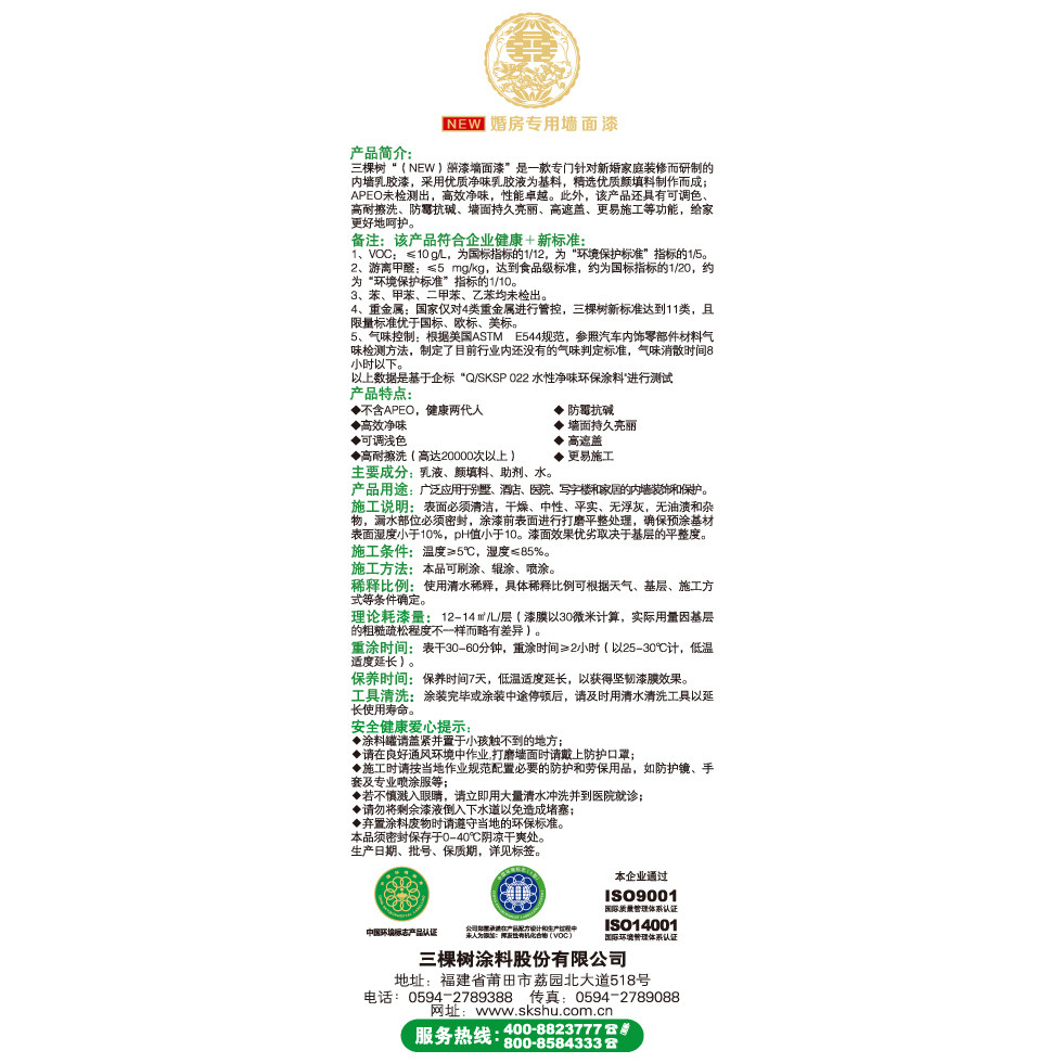 ��������ǽ�齺��SHI510