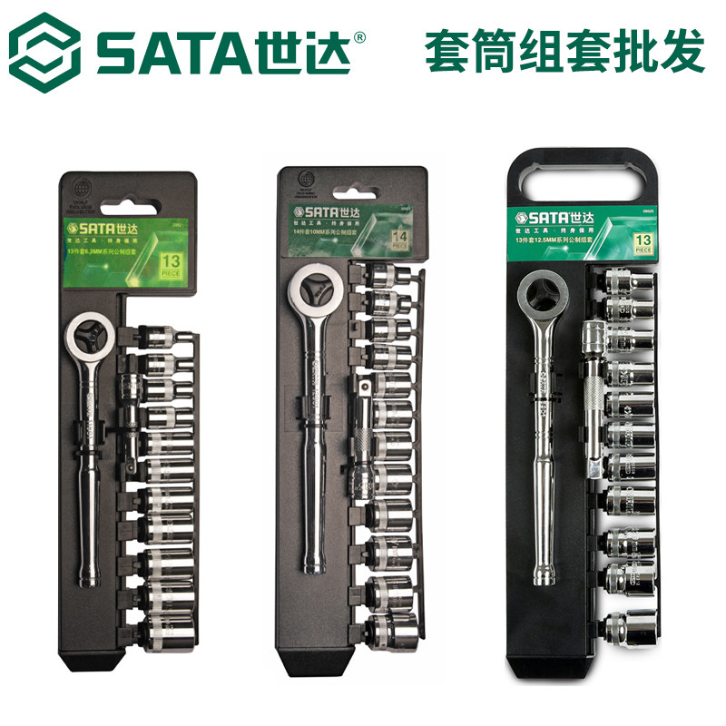 Shida Tool Ratchet Sleeve Wrench Set Sleeve 1 4 Inch Sleeve Wrench Medium Fly Big Flying Steam Repair Tool Wrench Repair 09521