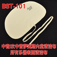 BST-101 Zhongyin/Times Sakura Saxut