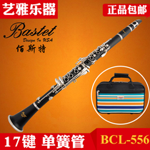 Bastet Clarinet Clarinet BCL-556 Beginner Professional 17 Key B Flat Western Orchestral Instrument