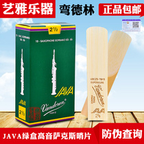 Bendelin Java Green Box Soprano Saxophone Post Square B Descending French Vandoren Reed Beginner 2 5 3