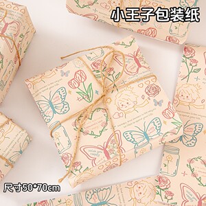 Little Prince Gift Wrapping Paper Large Size Birthday Gift Wrapping Paper Cartoon Butterfly Large Sheet Wrapping Holiday Book Cover