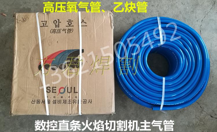 High pressure oxygen acetylene hose SEOUL SEOUL 13 air pipe CNC straight flame cutting machine accessories